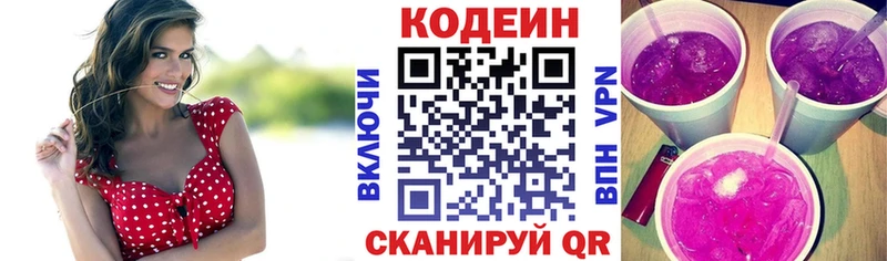 Кодеиновый сироп Lean напиток Lean (лин)  закладка  Калининск 