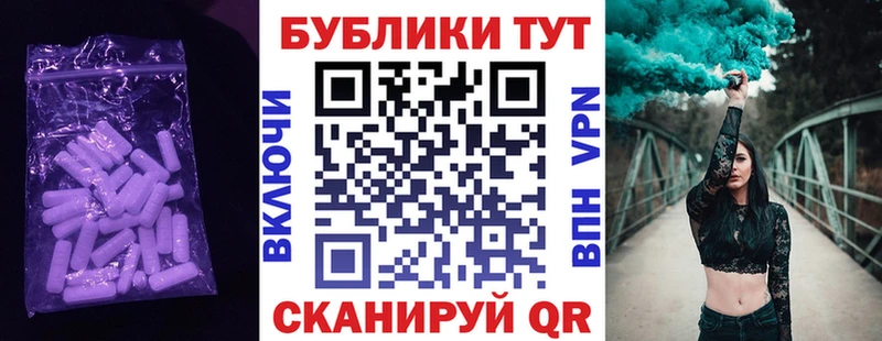 Экстази XTC  где найти   Калининск 