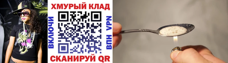 Героин Heroin  hydra рабочий сайт  Калининск 