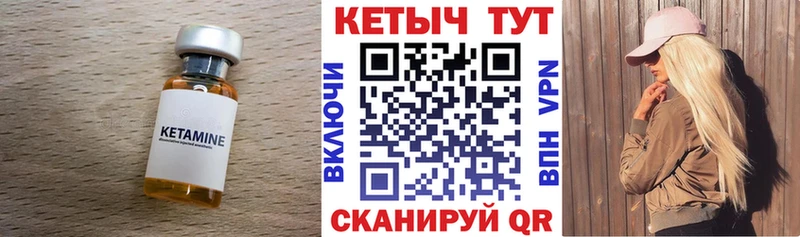 КЕТАМИН VHQ  МЕГА ONION  Калининск 