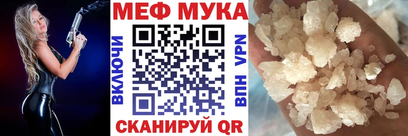 Мефедрон мука Калининск